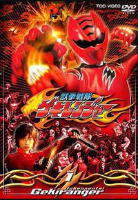 兽拳战队激气连者