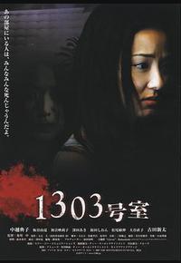 1303大厦