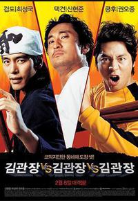 金馆长对金馆长对金馆长