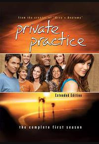 私人诊所 第一季