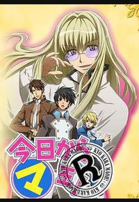 今天开始做魔王 OVA