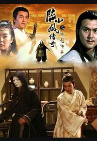 陆小凤传奇之铁鞋传奇