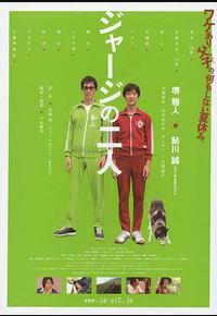 两个穿运动服的人