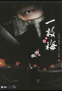一枝梅