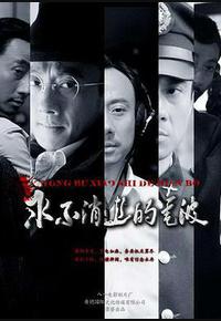 永不消逝的电波