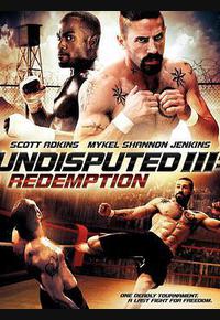 终极斗士3：赎罪