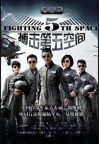 第五空间