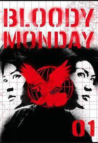 血色星期一2