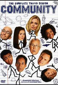 废柴联盟 第三季