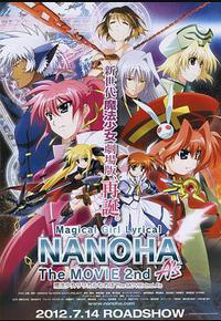 魔法少女奈叶The MOVIE 2nd A's