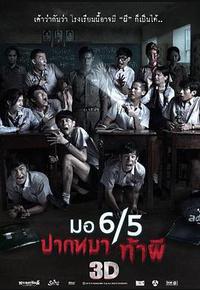 这个高中没有鬼