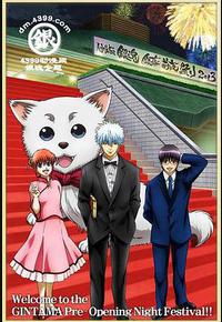 银魂剧场版 银幕前夜祭2013