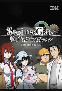 命运石之门：聪明睿智的认知计算