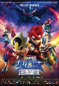 奥拉星：进击圣殿