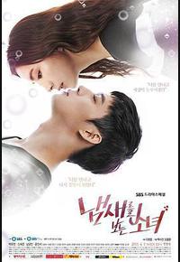 看见味道的少女