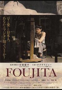 藤田嗣治