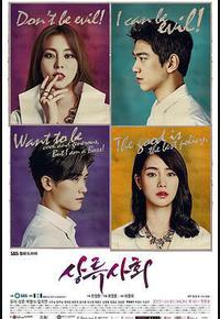 上流社会 上流社会