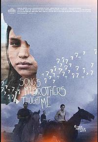 哥哥教我唱的歌