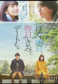 明日的我与昨日的你约会