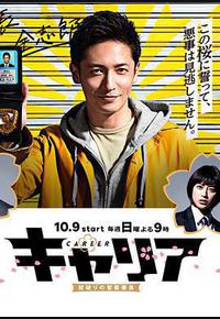 打破常规的警察署长