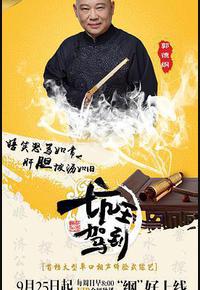 坑王驾到 第一季