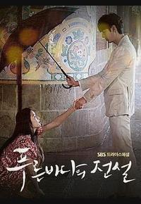 蓝色大海的传说