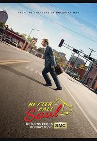 风骚律师 第二季