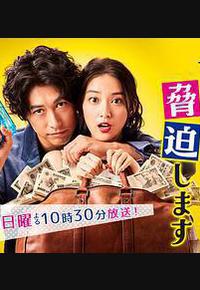 现在开始威胁你