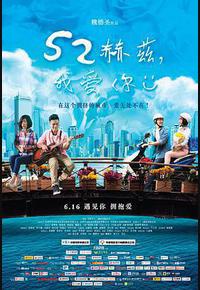 52赫兹，我爱你