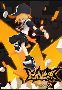 凹凸世界 第二季