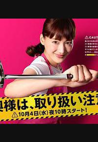 太太请小心轻放