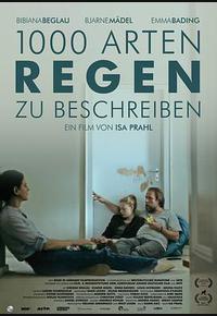 一千种方式形容雨