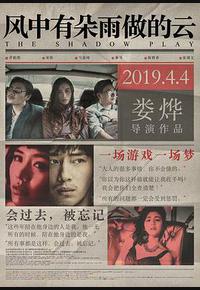 风中有朵雨做的云