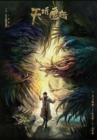 天坑鹰猎 天坑鹰猎