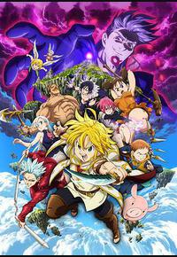 七大罪：天空的囚人