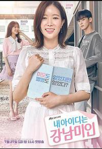 我的ID是江南美人