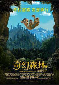 奇幻森林之兽语小子