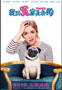 我的冤家是条狗