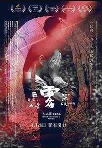 云雾笼罩的山峰