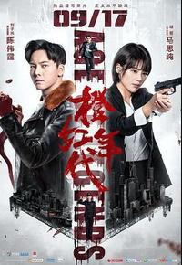 橙红年代