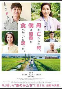 母亲去世时，我甚至想吃掉她的遗骨