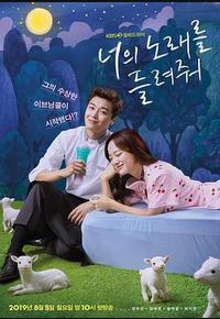 请让我聆听你的歌