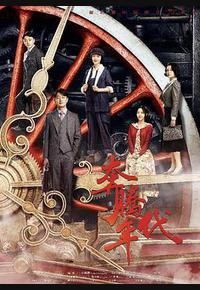 奔腾年代