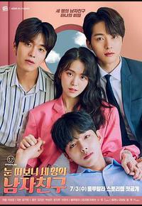 一睁眼，三名男友