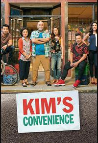 金氏便利店 第三季