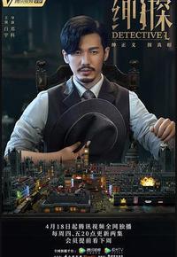 绅探