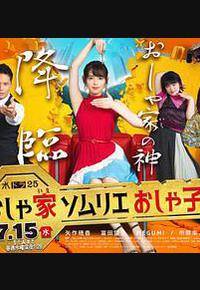 时尚房子品评家时尚子！