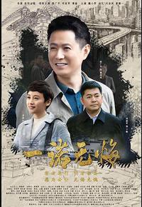 一诺无悔
