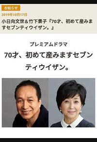 70岁生第一个孩子