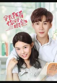 学长，我看你好眼熟